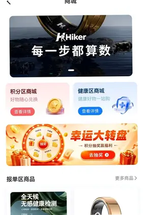 Hiker预览图