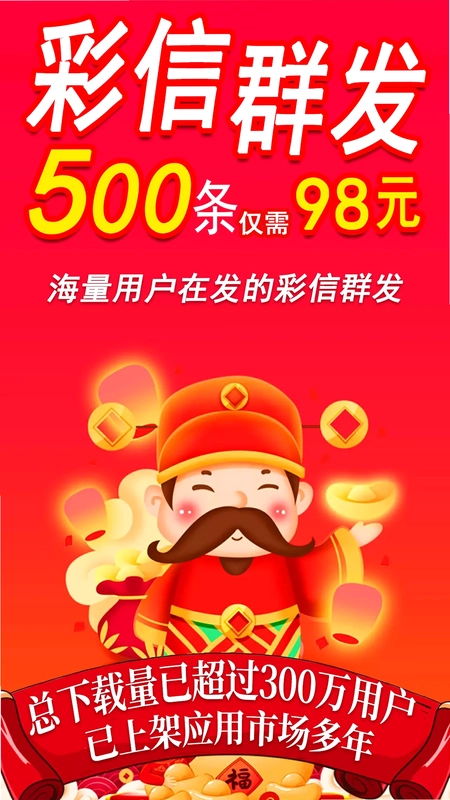 彩信群发预览图