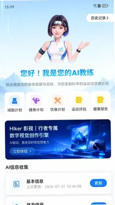 Hiker预览图