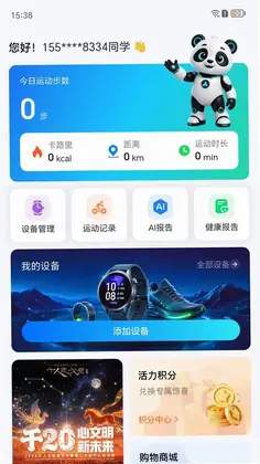 Hiker预览图
