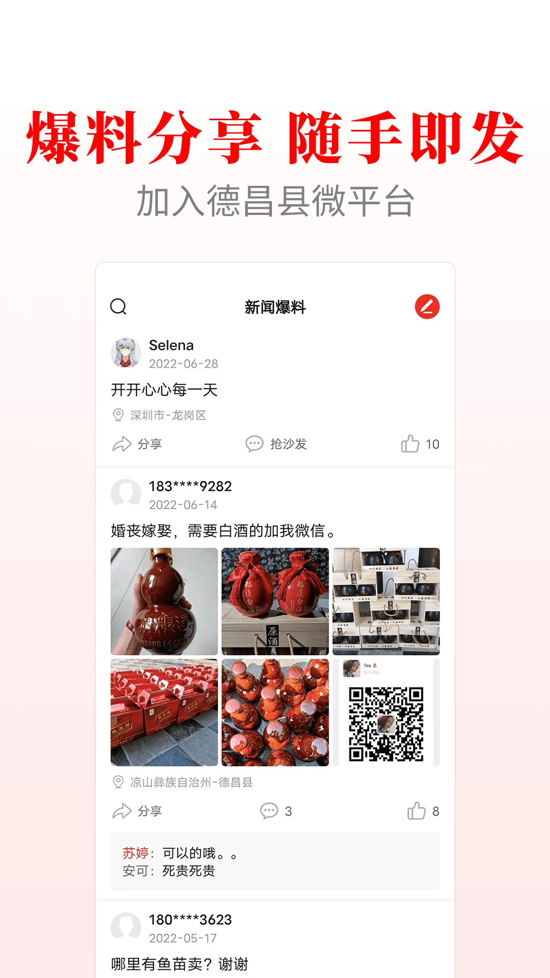 德昌融媒功能展示