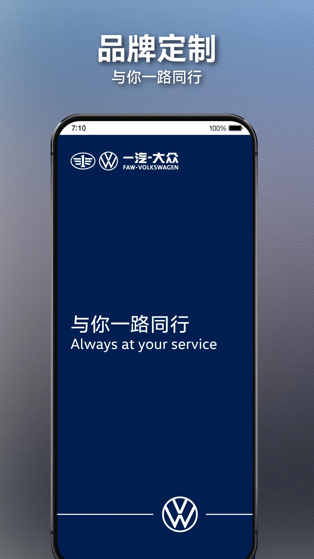 众智途app界面预览