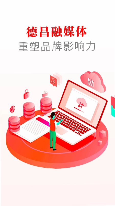 德昌融媒预览图