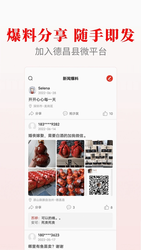 德昌融媒预览图