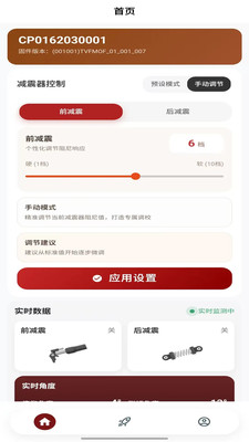 未来摩方功能界面