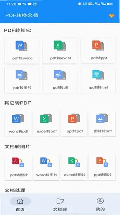 PDFת���ĵ�Ԥ��ͼ