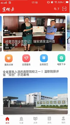 宣传嘉预览图