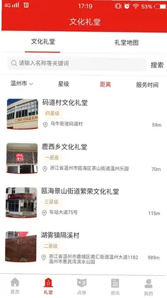 宣传嘉预览图