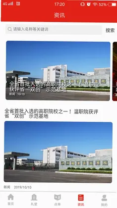 宣传嘉预览图