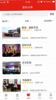 宣传嘉预览图