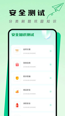急救口袋预览图