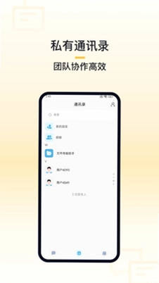 企聊汇预览图