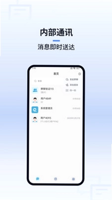 企聊汇预览图
