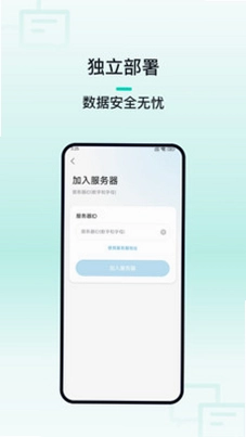 企聊汇预览图