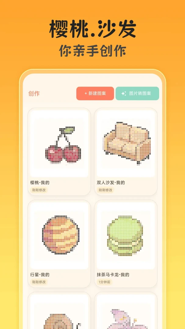 拼豆图案图纸编辑界面