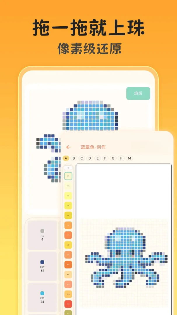 拼豆图案预览图