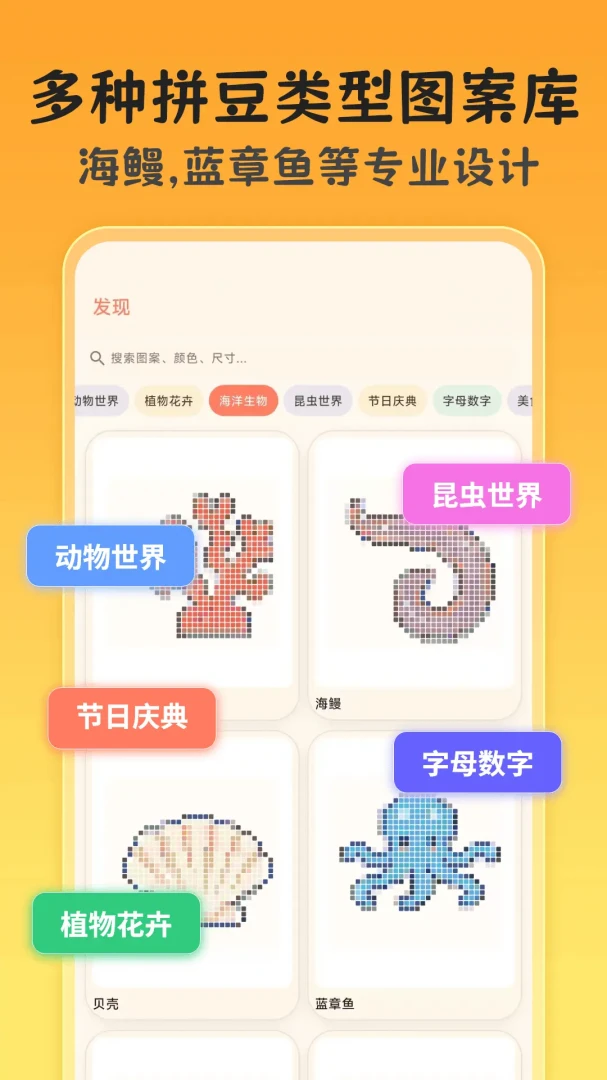 拼豆图案珠子库存管理
