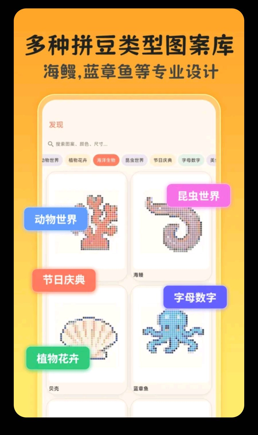 拼豆图案分享功能