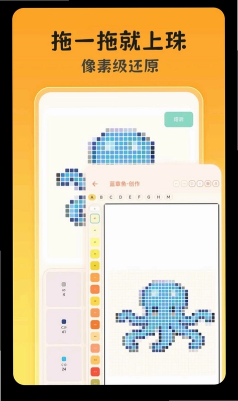 拼豆图案app最新版预览图