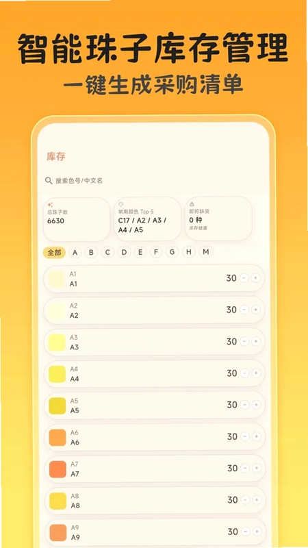 拼豆图案app最新版预览图