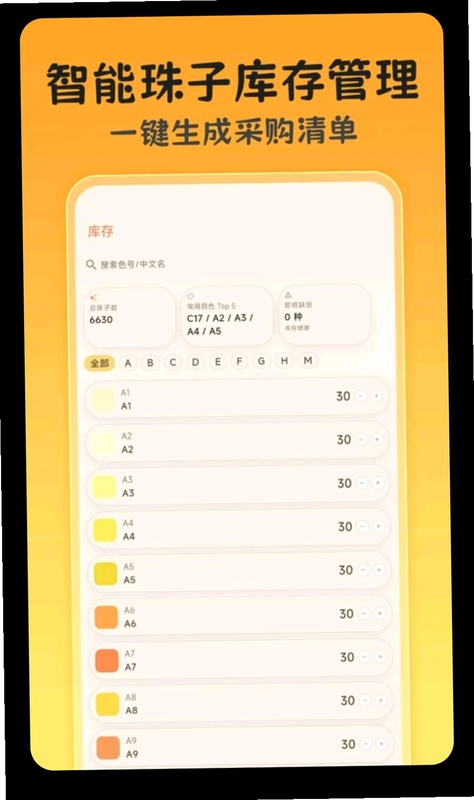 拼豆图案app最新版预览图