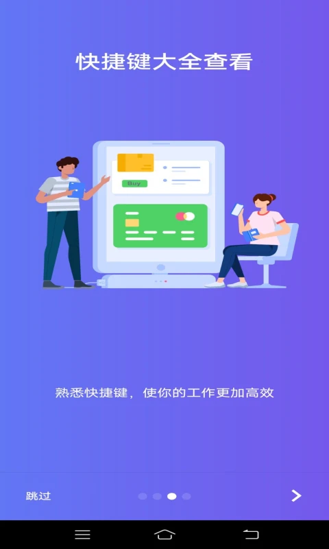 Word文字处理技巧