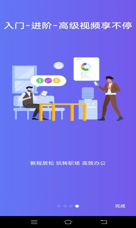 Word文字处理功能
