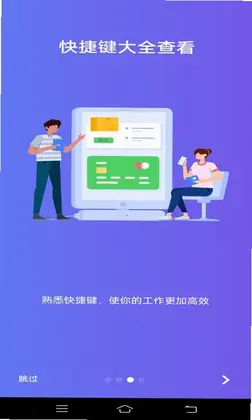 Word文字处理预览图