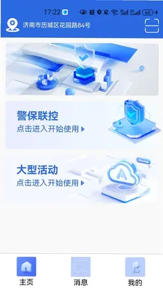 ���а�ȫ����ƽ̨Ԥ��ͼ