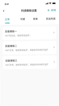 亲贝心医生端预览图