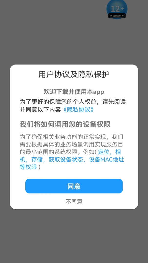 小福米答题闯关界面