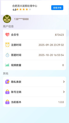 小福米特色功能展示