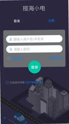 揽海小电预览图