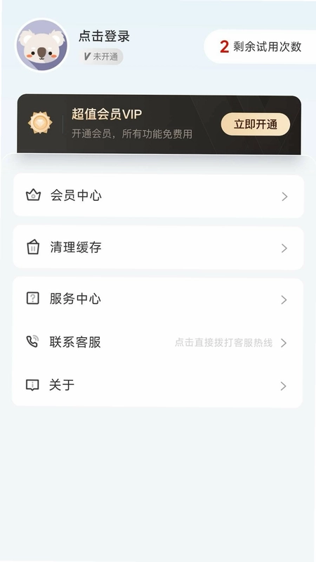 余墨扫描预览图
