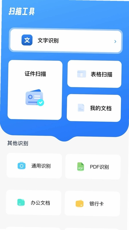 余墨扫描预览图