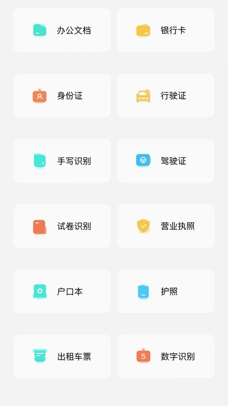 余墨扫描预览图
