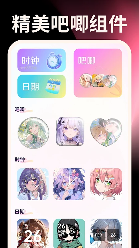 秒点手机连点器手势录制