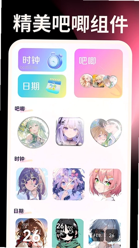 秒点手机连点器预览图