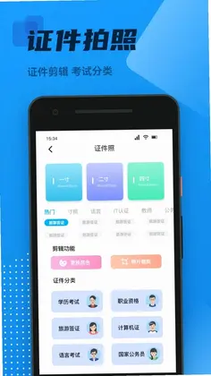 OCR扫描王预览图