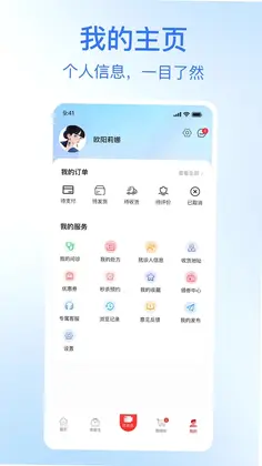 优致健康预览图