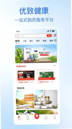 优致健康预览图