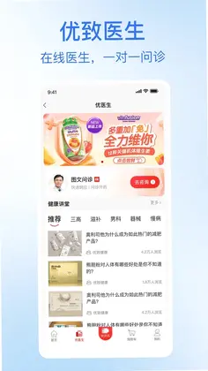 优致健康预览图