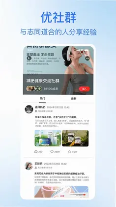 优致健康预览图