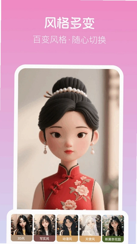 美颜写真照神器预览图