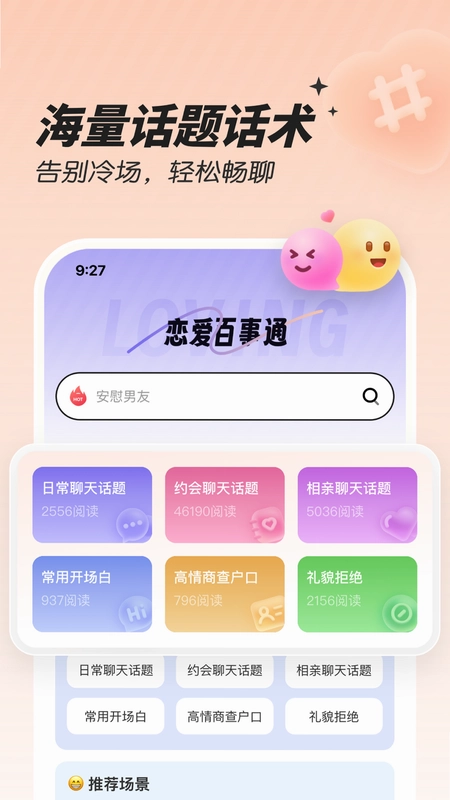 恋习声预览图