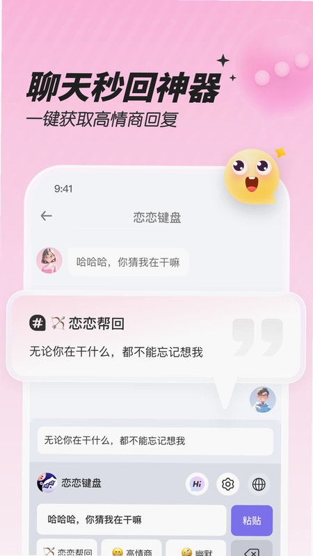 恋习声预览图