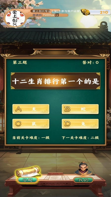 汉链达人预览图