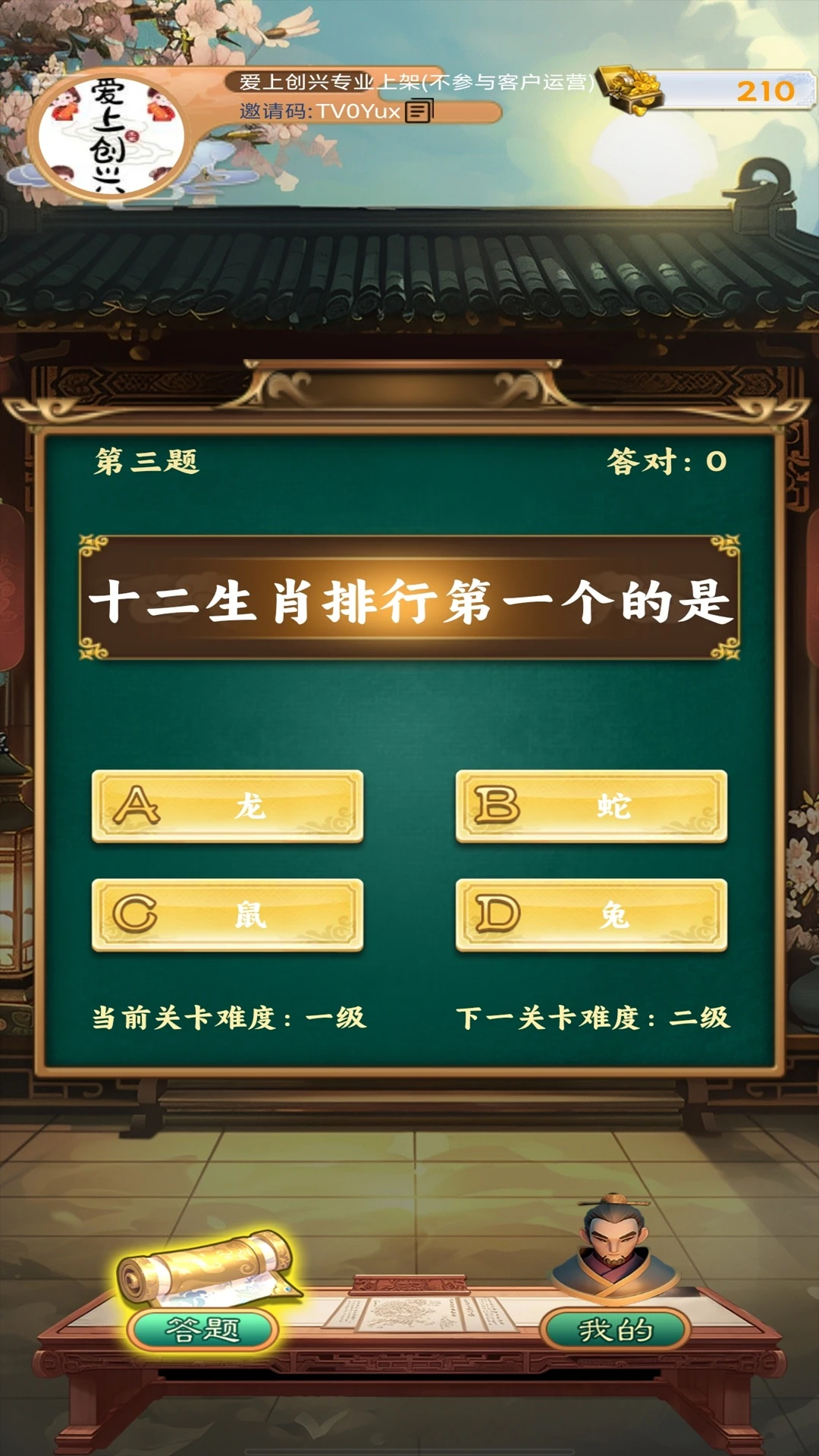 汉链达人预览图