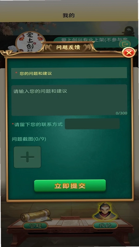 汉链达人预览图