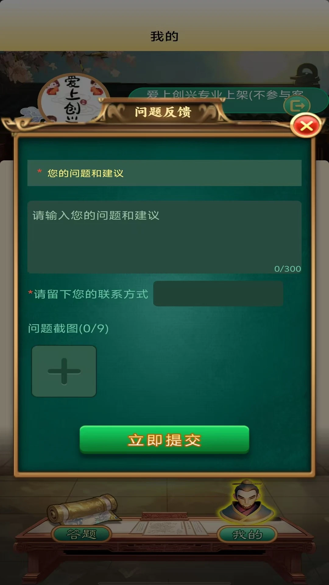 汉链达人游戏界面